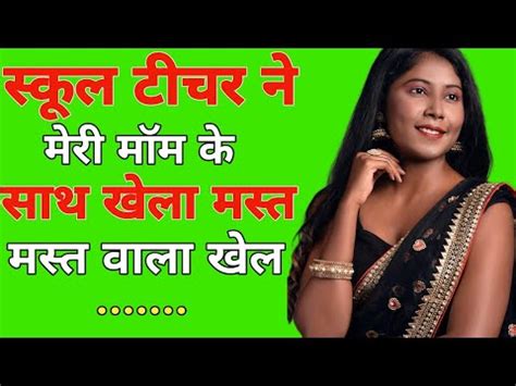 Suvichar Lessonable Story Heart Touching Story Pariwarik