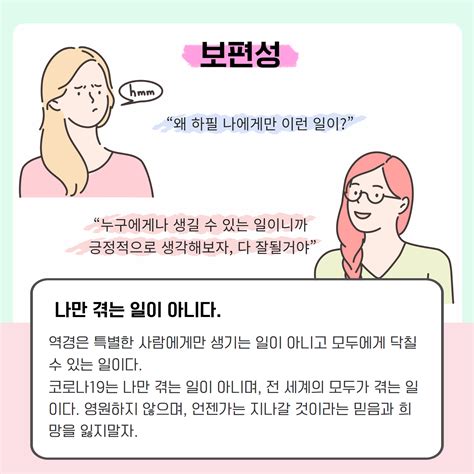 국가정신건강정보포털 인식개선정보 카드뉴스