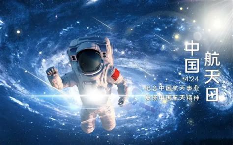 跨越星辰大海，致敬中国航天！ 知乎