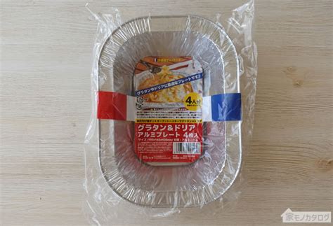 100均のアルミ皿・ボウル商品一覧。サイズや枚数【ダイソーとセリアで100円】