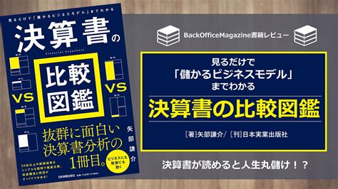 【管理部門】志望動機の例文と書き方を人事・総務などに分けて紹介！ Back Office Magazine