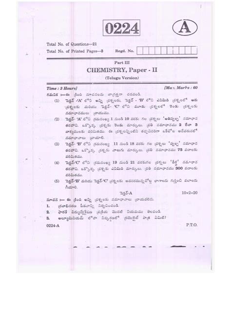 Ts Inter 2nd Year Chemistry Model Paper Indcareer Schools