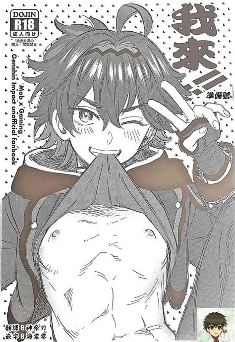 Orega Junbigou丨我来 nhentai hentai doujinshi and manga