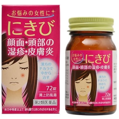 ニキビに効果的な市販飲み薬おすすめ7選！【薬剤師解説】 Eparkくすりの窓口コラム｜ヘルスケア情報