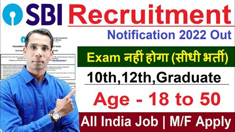 Sbi Bank Recruitment Sbi New Vacancy Govt Jobs