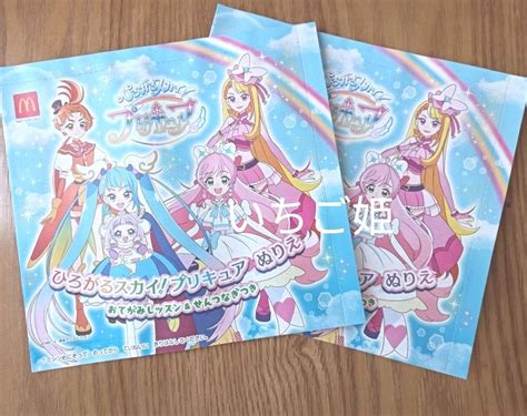 ひろがるスカイ プリキュアぬりえ2つセット 塗り絵 マクドナルド ハッピーセット 新品未開封｜paypayフリマ