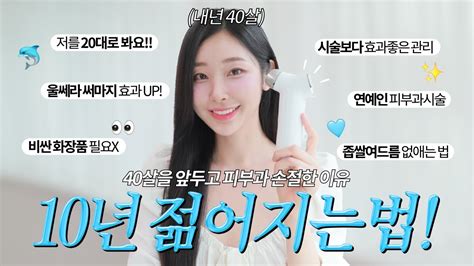 조기품절예상‼️집에서 하는 피부과 존똑시술🔥 ️연예인 신부관리 레이저 시술 후 무조건 하는 Ld ︎관리 홈케어 물방울