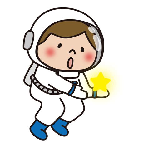 宇宙服を着て星をつかまえた子供の無料 フリー イラスト かわいい手描きの無料素材てがきっず保育園小学校介護施設にぴったりのフリー