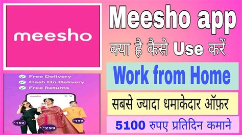 meesho app step  step  janet simmons blog