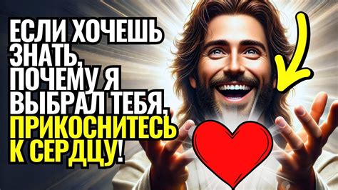 ️ПОСЛАНИЕ ОТ БОГА: Я ВЫБОР ТЕБЯ, СЫН МОЙ, ПОЖАЛУЙСТА, ПОСЛУШАЙ МЕНЯ! # ...