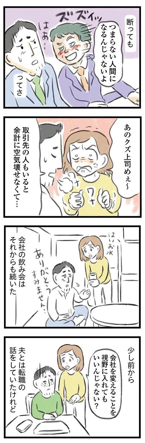 夫の休職・激しい浪費・暴力に耐えかねて、心のバランスを崩した妻。心を病んだ夫婦の葛藤（画像88 159） レタスクラブ