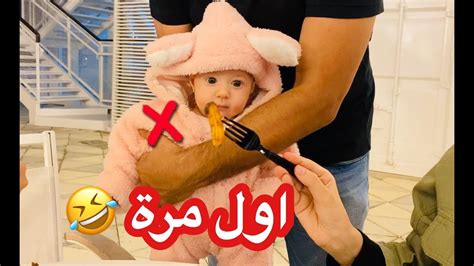 بيبي اول مرة تجرب الشوكولاتة 😂😂 Youtube