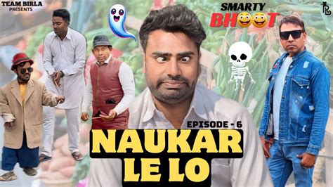 Naukar Le Lo Ep 6 Smarty Bhoot Comedy Web Series Ravi Birla