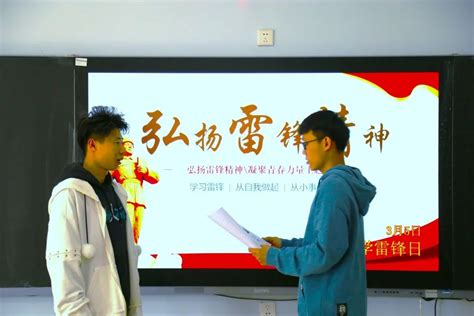 学院举办“弘扬雷锋精神，凝聚青春力量”访谈活动 物理科学与信息工程学院