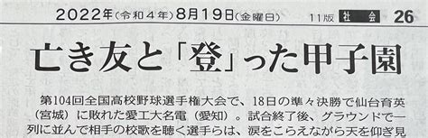 （有）佐藤新聞舗 Satoushinbun Twitter