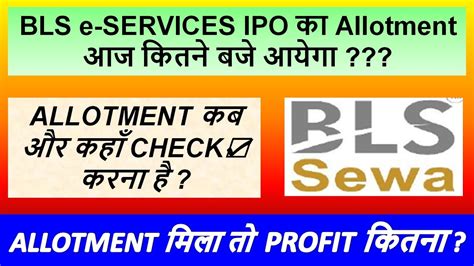 Bls E Services Ipo Allotment Status Check Bls