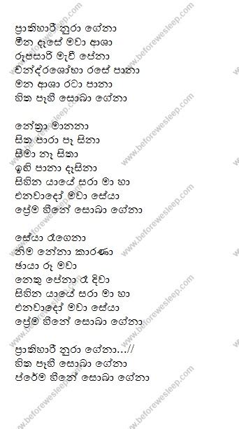 Prathihari - Sadun Perera Mp3 Download | Lyrics | Karaoke