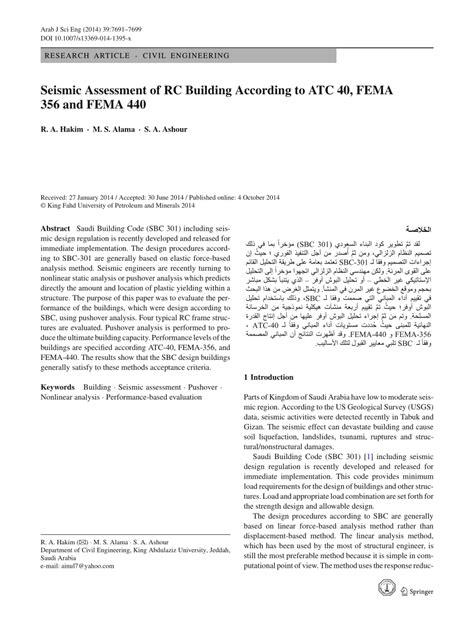 Pdf Seismic Assessment Of Rc Building According To Atc Fema