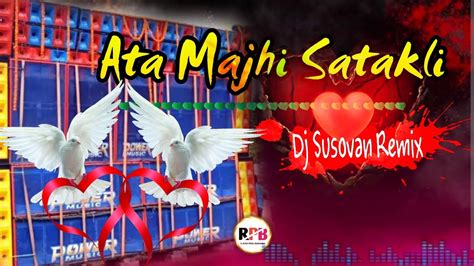 Ata Majhi Satakli 1 Step Long Drop Down Humming 2024 Dj Susovan Remix