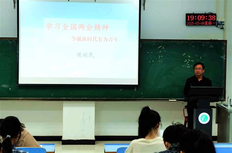 “追梦领航”：学习全国两会精神，争做新时代有为青年 平顶山学院新闻网