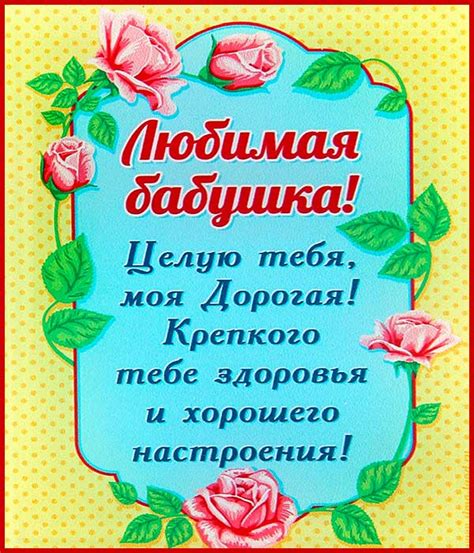 Поздравления с Днем рождения бабушке от внуков