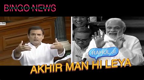 Rahul Gandhi S Hug Wink Act And How PM Modi Responded FULL VIDEO