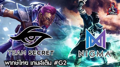 Dota 2 BEYOND EPIC EU CIS Bo3 Secret vs Nigma เกมสเตม 2 มนษย