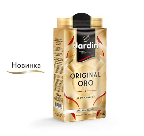 Кофе Jardin Original ORO зерновой и молотый — описание, отзывы и цены ...