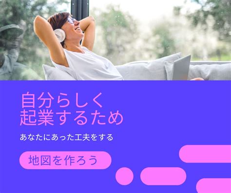 複業したいと思いながらあなたが気軽に踏み出すためのメソッド ないものはつくればいい！好きで取ったその資格、お金に変えて人生の選択肢を増やし