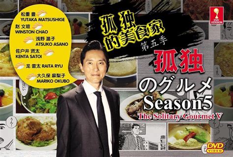 Amazon The Solitary Gourmet Kodoku No Gurume Japanese Drama