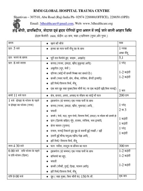 Diet Chart Hindi For Heart Patient Pdf Pdf