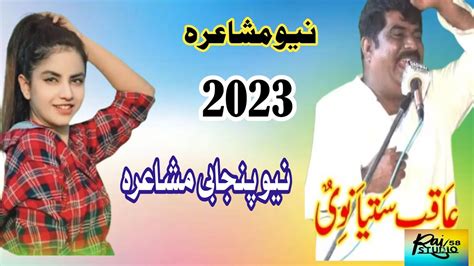 Aqib Satyanwi Mushaira Jhang 2023 Rai Studio New Mushaira 2024