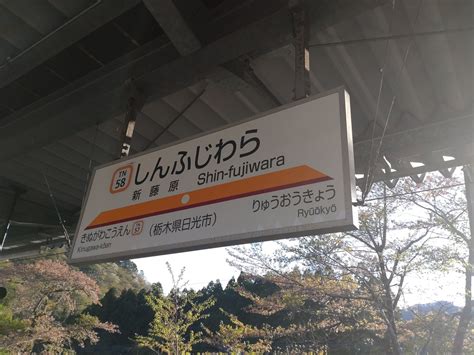 マッシー On Twitter 東武鉄道 350型 353f左 野岩鉄道 6050型 61103f クラブツーリズム鉄道部