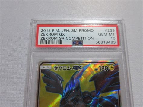 Yahooオークション 【psa10 Gem Mt】 ポケモンカード ゼクロムgx Sr