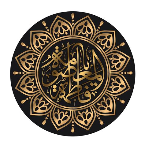 Lady Syeda Fatima Masuma Calligraphy Bibi Fatima Masooma Qom Arabic Calligraphy 23982805 Png