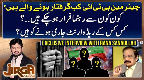 Exclusive Interview With Rana Sanaullah When Pti Chairman Will Be