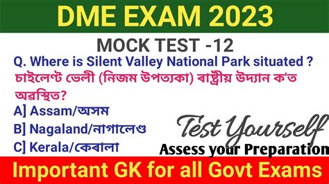 Mock Test For DME Exam 2023dme Gk 2023 Dme Exam Questions And Answers