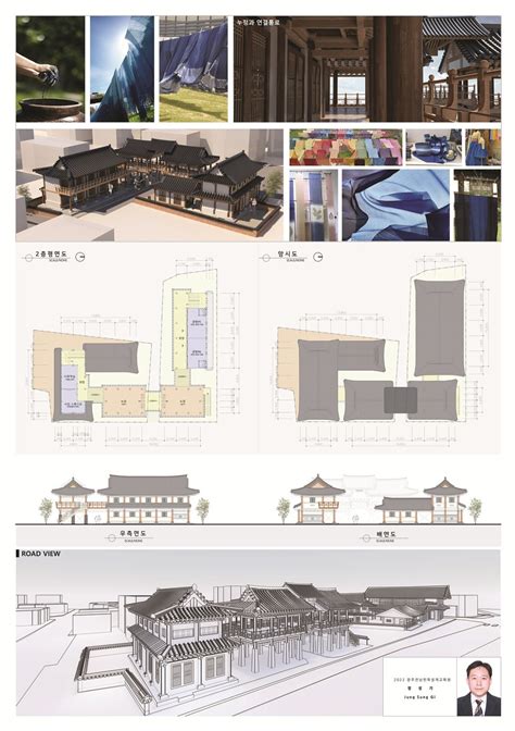 작품집 광주전남 한옥설계전문인력