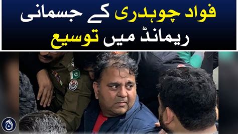 Extension Of Fawad Chaudhrys Physical Remand Aaj News Youtube