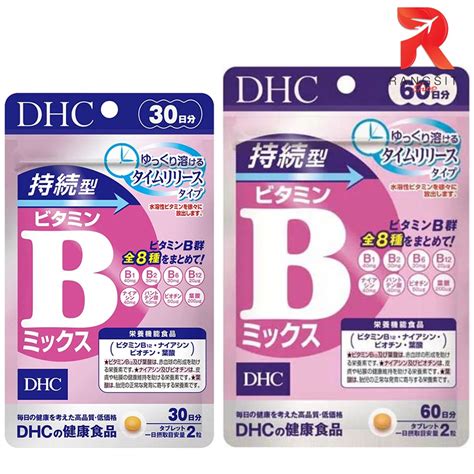 DHC Vitamin B Mix Persistent Type วตามนบรวม ชนดเมดละลายชา ดดซม