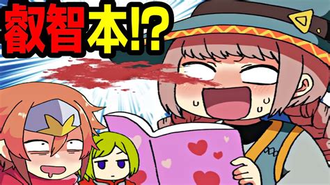 むっつりマーシャがムフフ本に夢中になるRPG【前編】 - YouTube