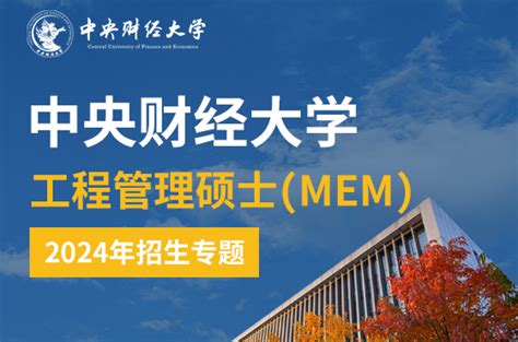 中国mem教育网 可信赖的中国mem教育门户网站