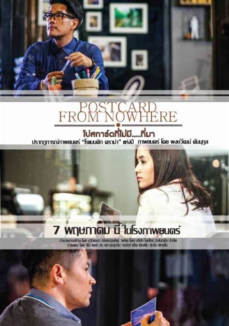 Postcard From Nowhere Posters The Movie Database Tmdb