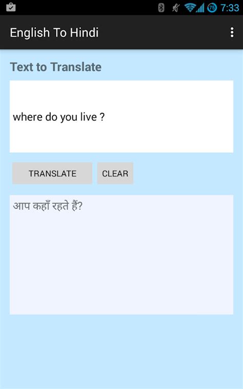 Google Translate English To Hindi Free Pansy Jenica