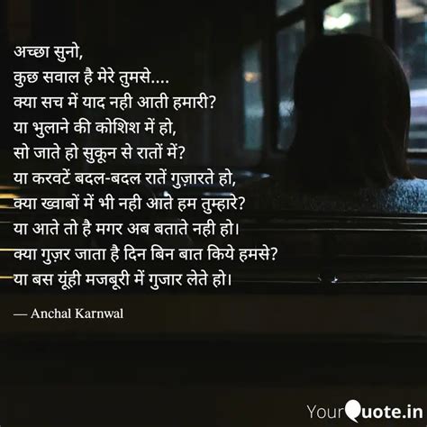 अच्छा सुनो कुछ सवाल है म Quotes And Writings By Anchal Karnwal