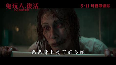 新聞 鬼玩人復活首週末票房是原版的10倍！ 看板 Movie Mo Ptt 鄉公所