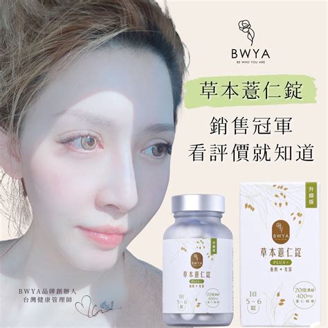 Bwya的價格推薦 2023年1月 比價比個夠biggo