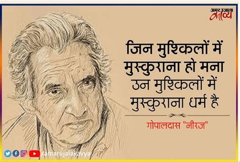 Remembering Noted Hindi Lyricist Poet Gopaldas Neeraj Poetry On His