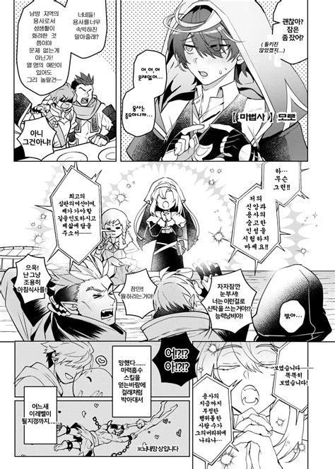 Keiken Zero No Guze Yusha 세상을 구한 용사 아직 경험이 0 Page 34 IMHentai