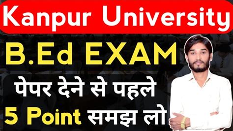 Csjm B Ed Exam Point Important Instructions